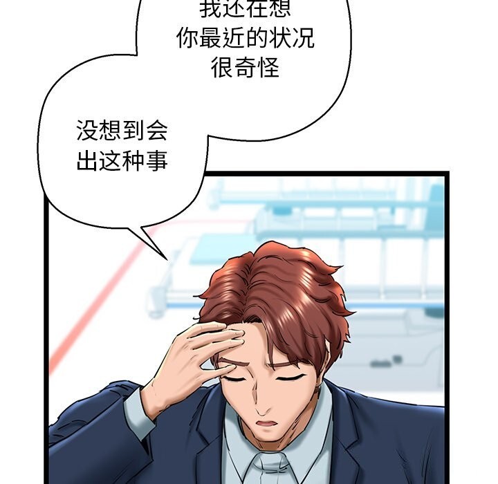 我的拉拉队宝贝第30話