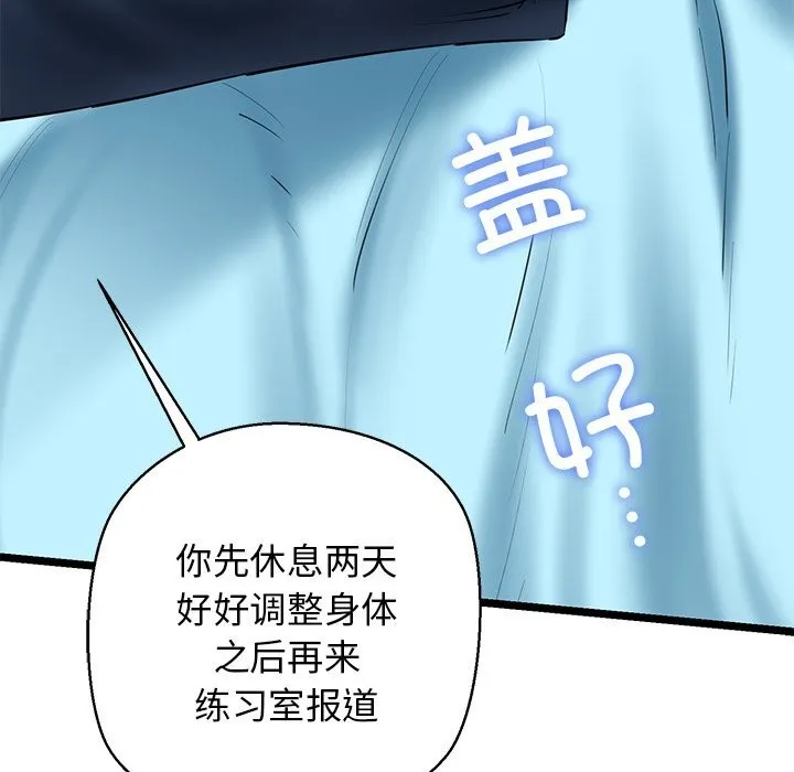 我的拉拉队宝贝-第30話 - 图片 43