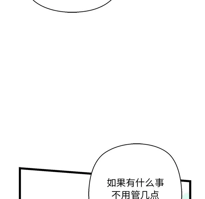 我的拉拉队宝贝第30話