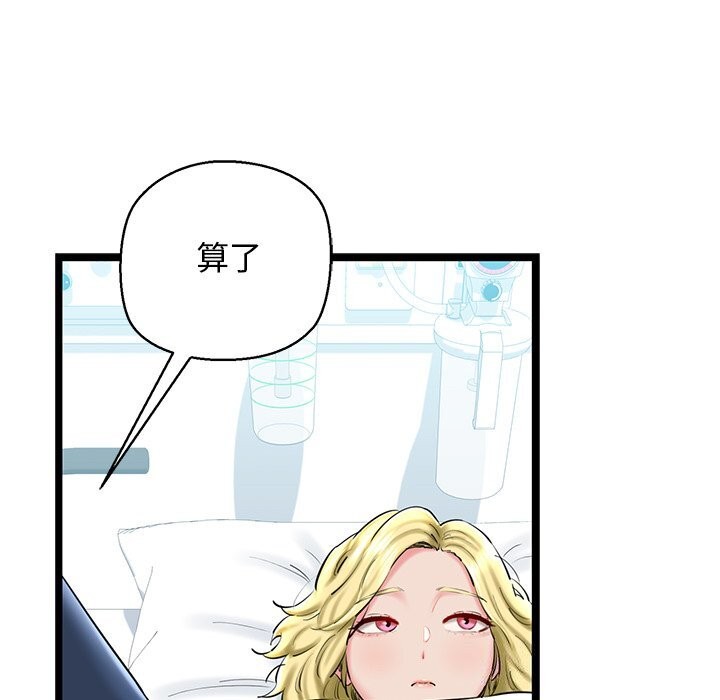 我的拉拉队宝贝第30話