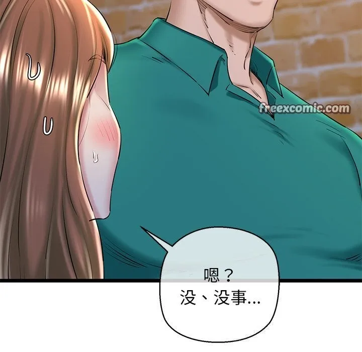 我的拉拉队宝贝-第30話 - 图片 60