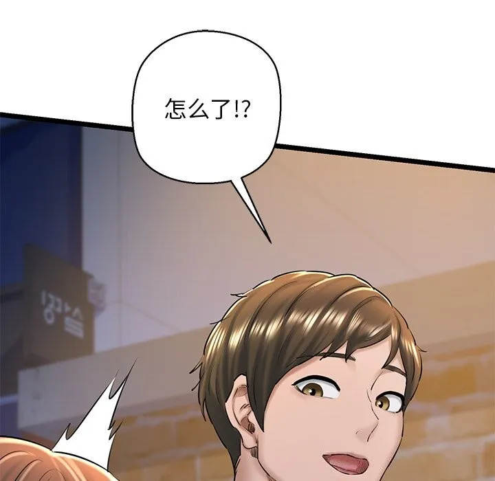 我的拉拉队宝贝-第30話 - 图片 59
