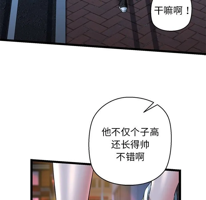 我的拉拉队宝贝第30話