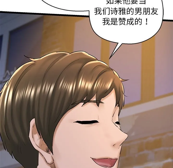 我的拉拉队宝贝-第30話 - 图片 67