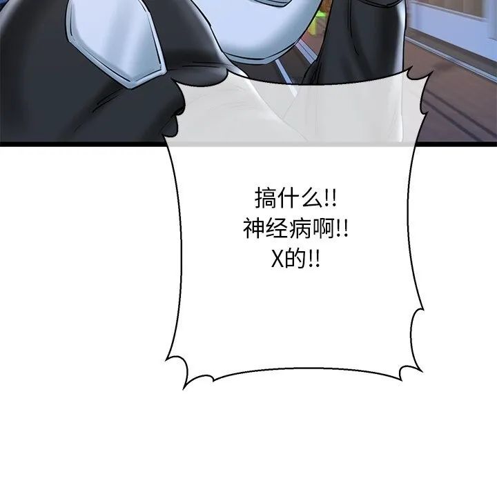 我的拉拉队宝贝-第30話 - 图片 93