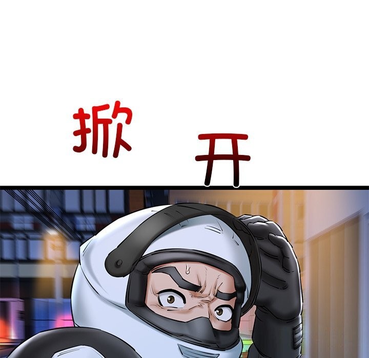 我的拉拉队宝贝第30話