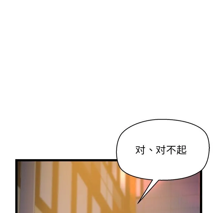 我的拉拉队宝贝-第30話 - 图片 94