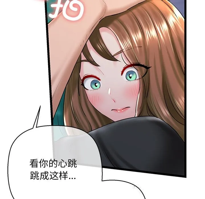我的拉拉队宝贝-第30話 - 图片 108