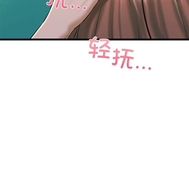 我的拉拉队宝贝-第30話 - 图片 106