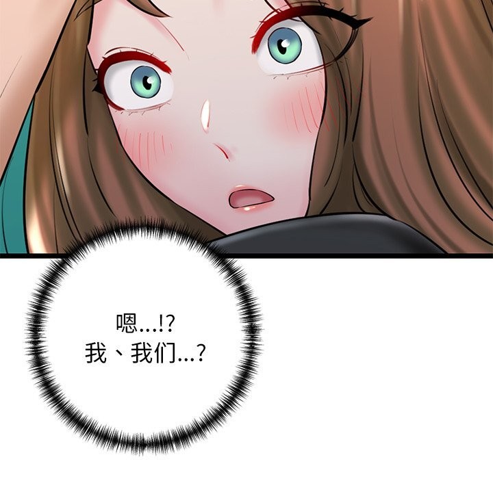 我的拉拉队宝贝第30話