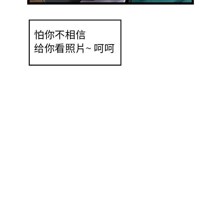 我的拉拉队宝贝-第30話 - 图片 134