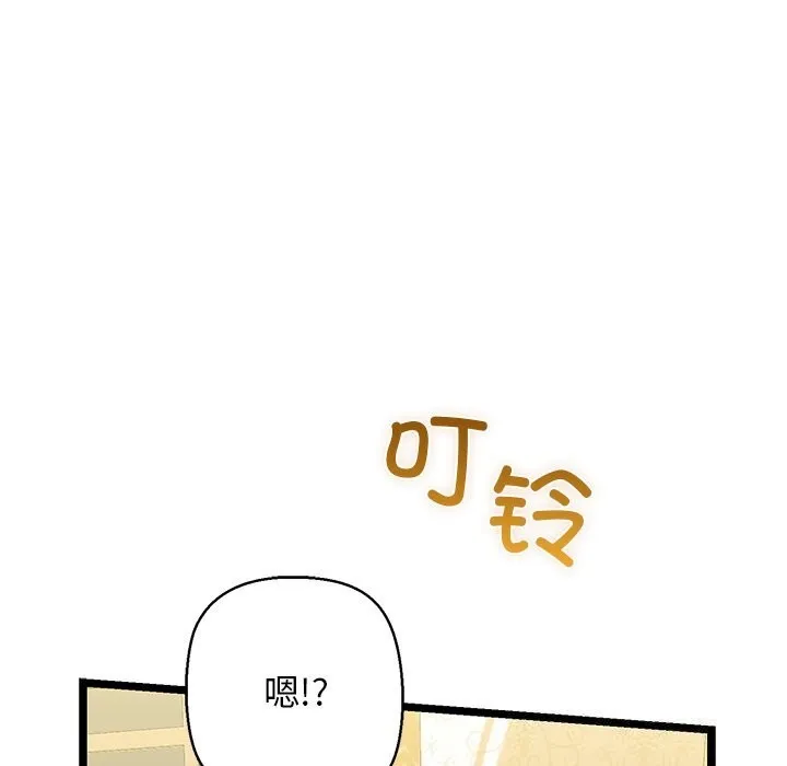 我的拉拉队宝贝-第30話 - 图片 138