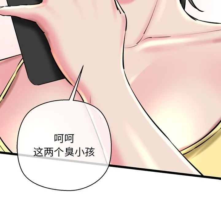 我的拉拉队宝贝-第30話 - 图片 137