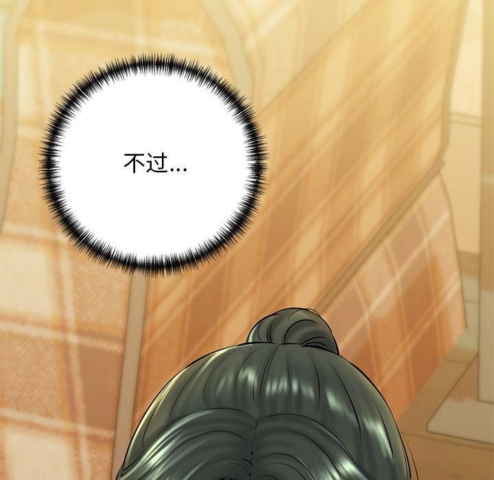 我的拉拉队宝贝第30話