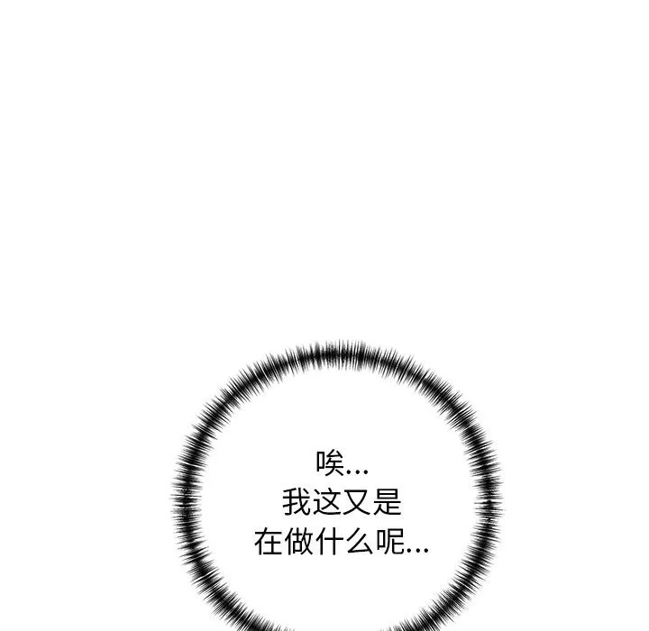 我的拉拉队宝贝第30話