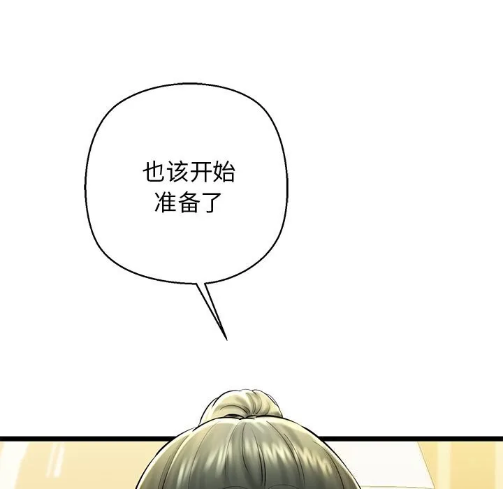 我的拉拉队宝贝-第30話 - 图片 182