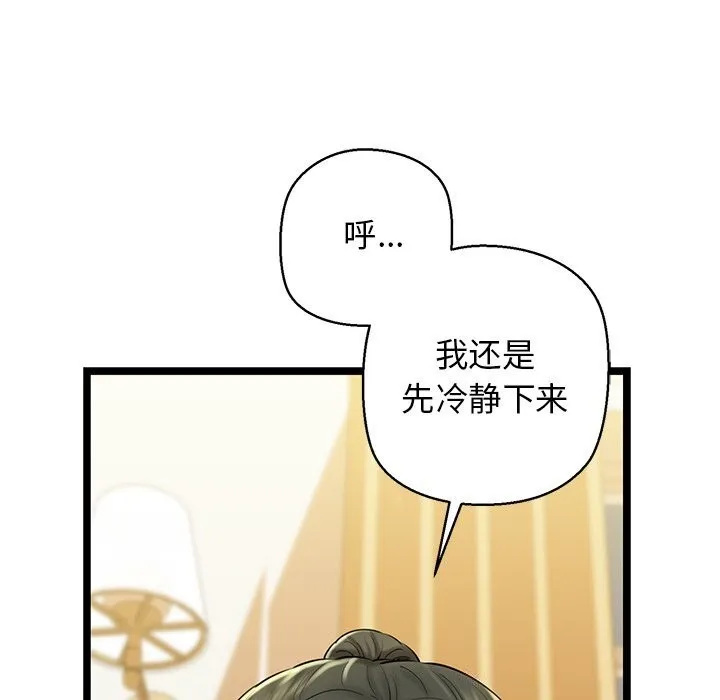 我的拉拉队宝贝-第30話 - 图片 179