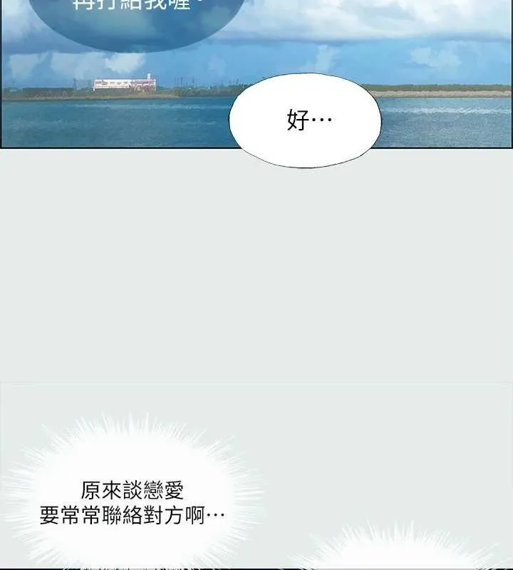 纵夏夜之梦(无码版)-第31話-我懂你的心 - 图片 7