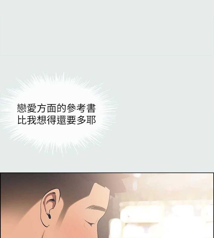 纵夏夜之梦(无码版)第31話-我懂你的心