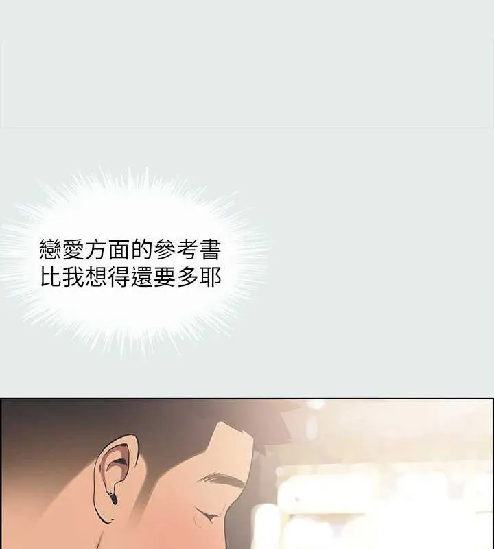 纵夏夜之梦(无码版)-第31話-我懂你的心 - 图片 13