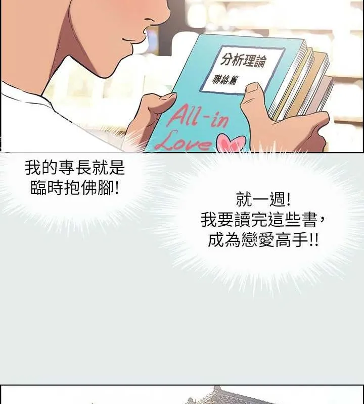 纵夏夜之梦(无码版)-第31話-我懂你的心 - 图片 14
