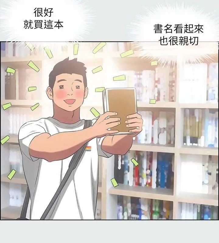 縱夏夜之夢(無碼版)第31話-我懂你的心