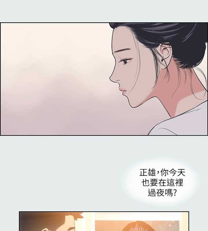 纵夏夜之梦(无码版)第31話-我懂你的心