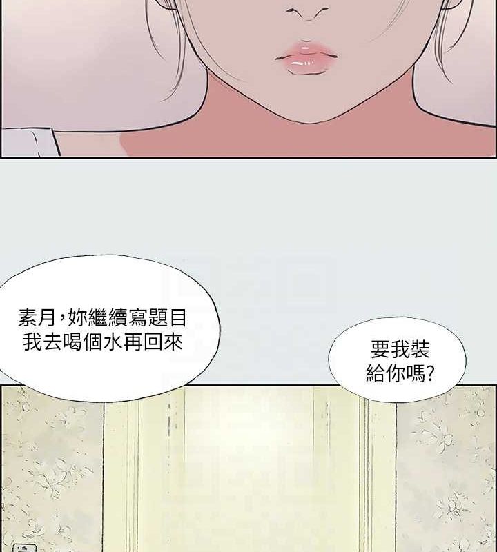 纵夏夜之梦(无码版)第31話-我懂你的心