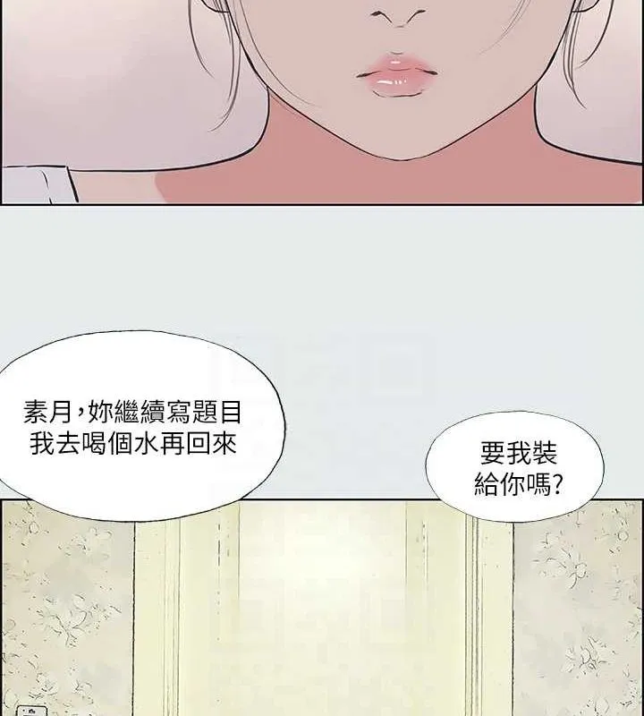 纵夏夜之梦(无码版)-第31話-我懂你的心 - 图片 28