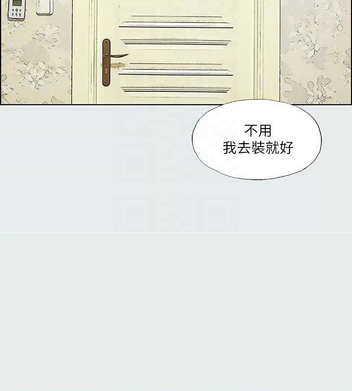 纵夏夜之梦(无码版)第31話-我懂你的心