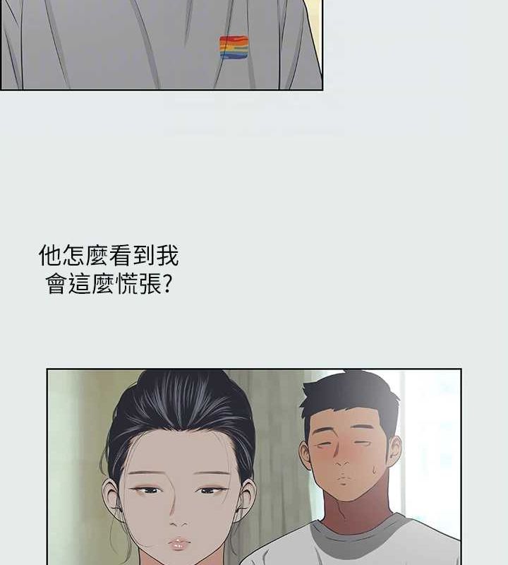 纵夏夜之梦(无码版)第31話-我懂你的心