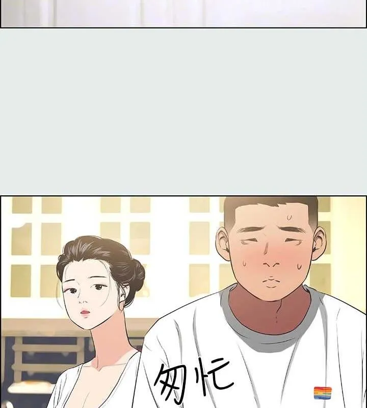 縱夏夜之夢(無碼版)第31話-我懂你的心