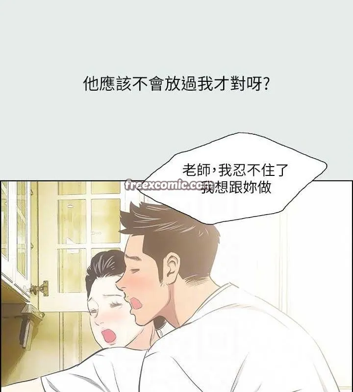 縱夏夜之夢(無碼版)第31話-我懂你的心
