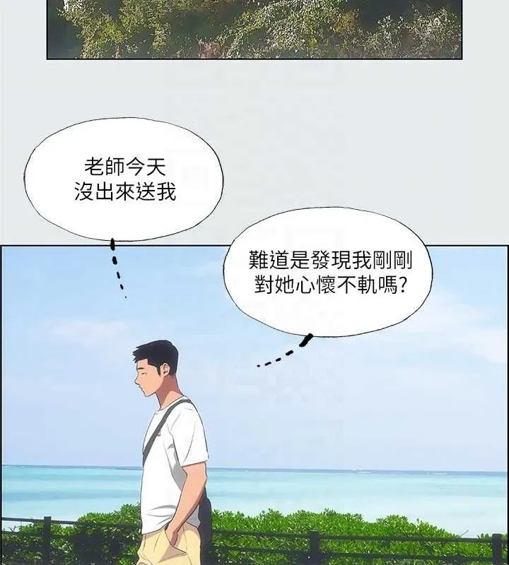纵夏夜之梦(无码版)-第31話-我懂你的心 - 图片 70