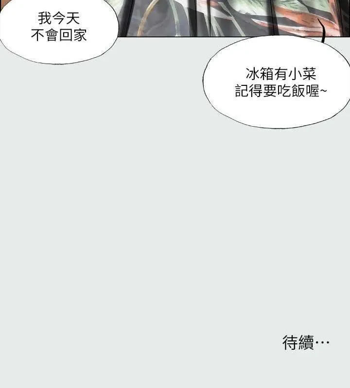 纵夏夜之梦(无码版)-第31話-我懂你的心 - 图片 80