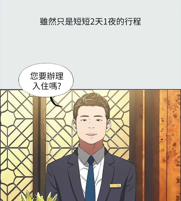 縱夏夜之夢(無碼版)第32話-李善郁:開戰時刻