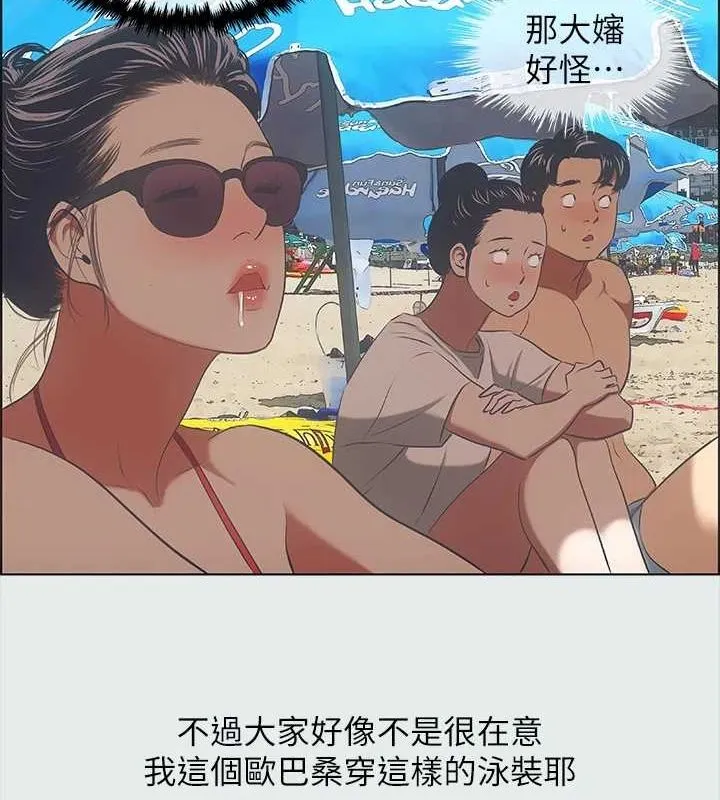 纵夏夜之梦(无码版)-第32話-李善郁:開戰時刻 - 图片 41