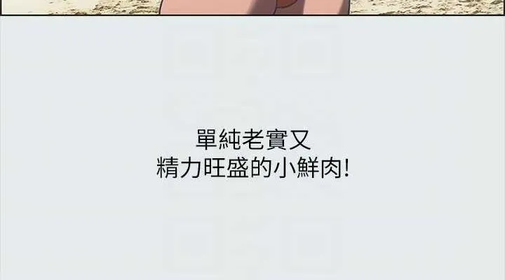 縱夏夜之夢(無碼版)第32話-李善郁:開戰時刻