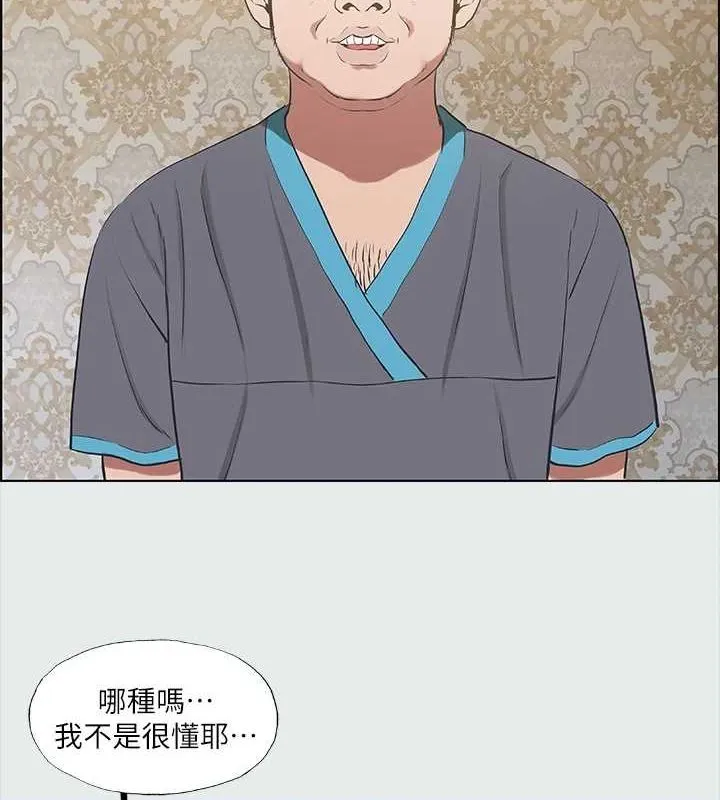纵夏夜之梦(无码版)-第32話-李善郁:開戰時刻 - 图片 61