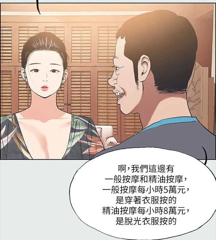 纵夏夜之梦(无码版)-第32話-李善郁:開戰時刻 - 图片 62