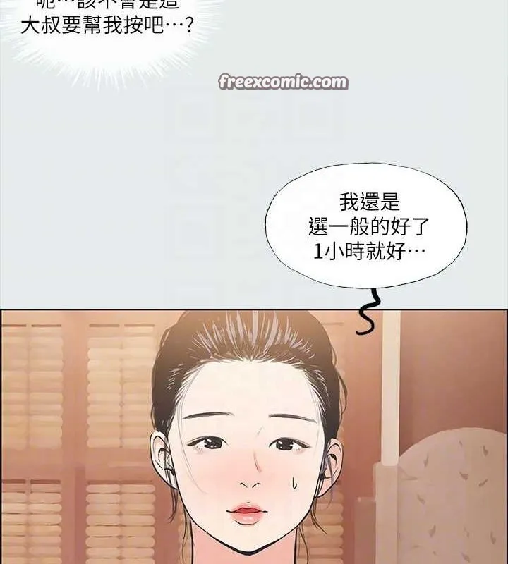 縱夏夜之夢(無碼版)第32話-李善郁:開戰時刻