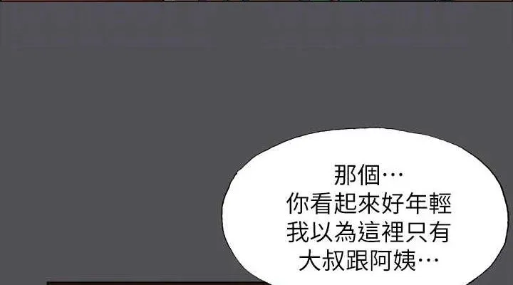 纵夏夜之梦(无码版)-第32話-李善郁:開戰時刻 - 图片 76