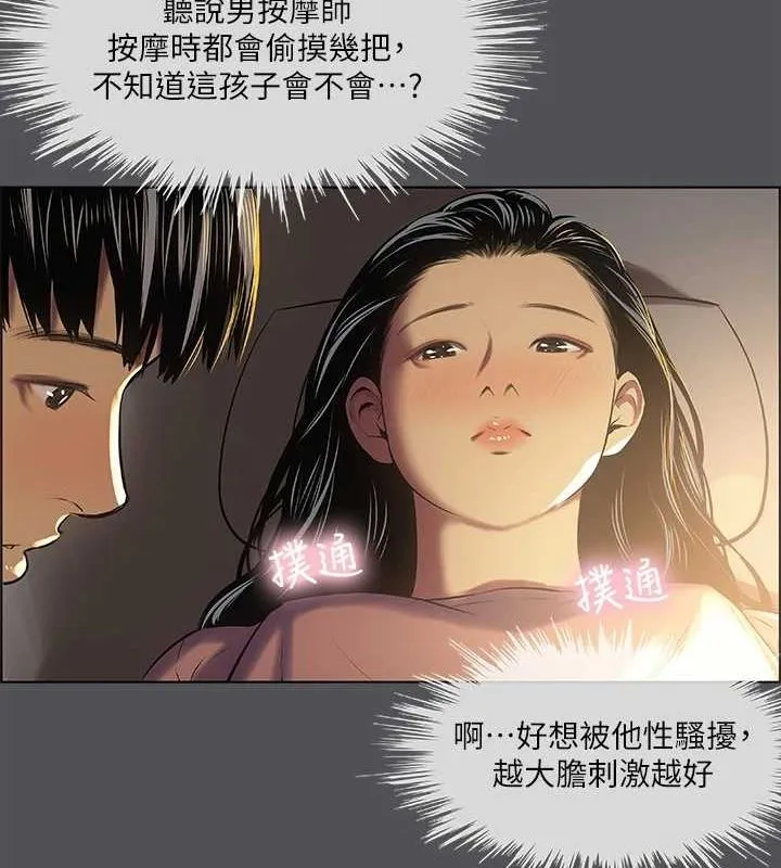 縱夏夜之夢(無碼版)第32話-李善郁:開戰時刻