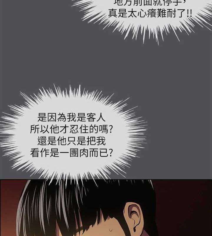 纵夏夜之梦(无码版)第32話-李善郁:開戰時刻