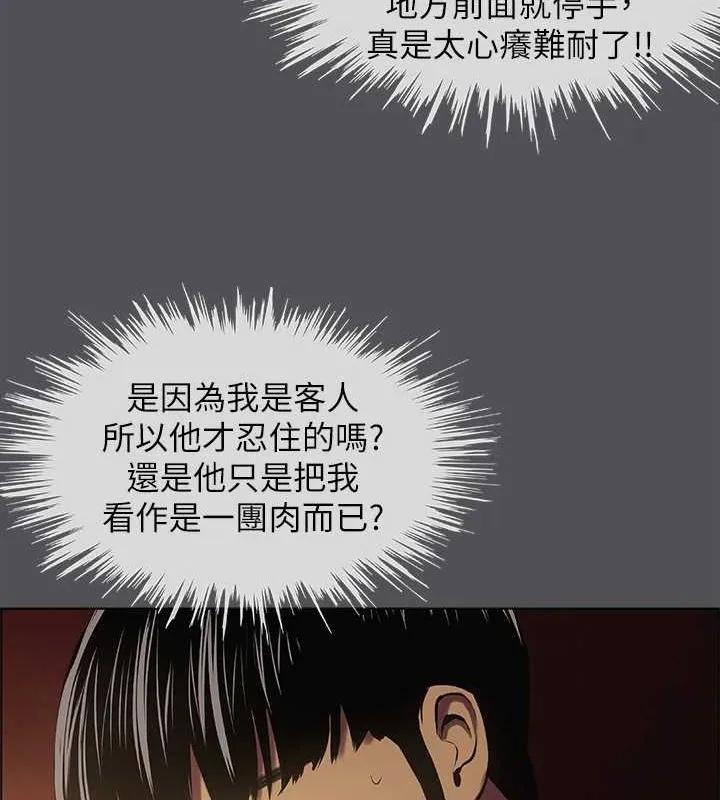 纵夏夜之梦(无码版)-第32話-李善郁:開戰時刻 - 图片 90