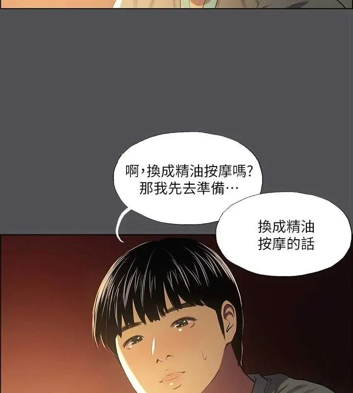 纵夏夜之梦(无码版)-第32話-李善郁:開戰時刻 - 图片 99