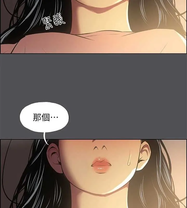 纵夏夜之梦(无码版)-第32話-李善郁:開戰時刻 - 图片 95