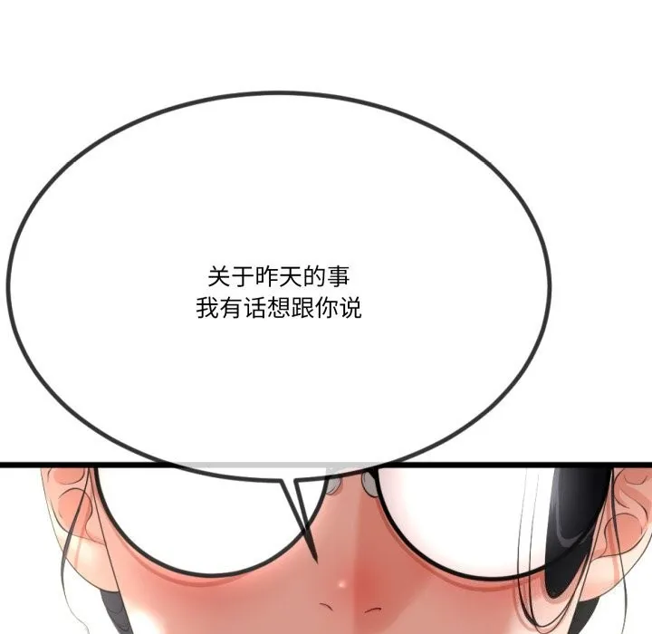 与初恋的以外同居-第6話 - 图片 5