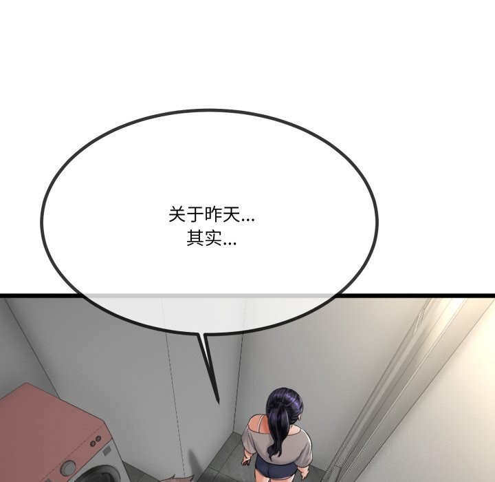 与初恋的以外同居第6話