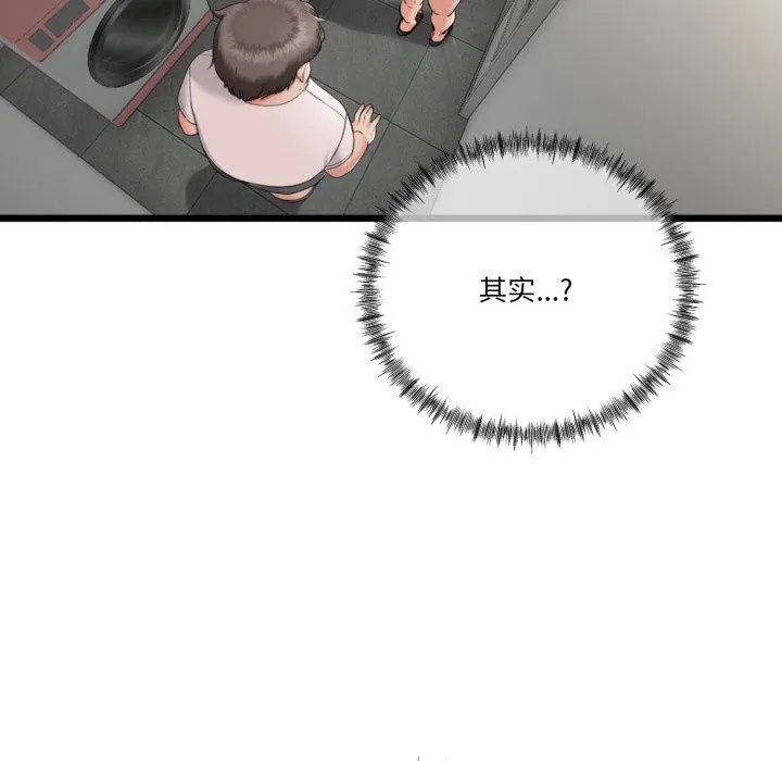 与初恋的以外同居-第6話 - 图片 14